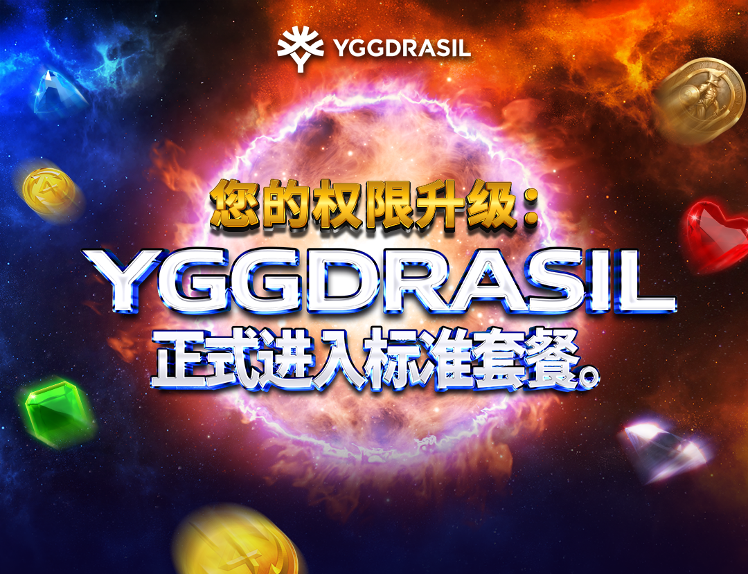 Yggdrasil goes standard CN