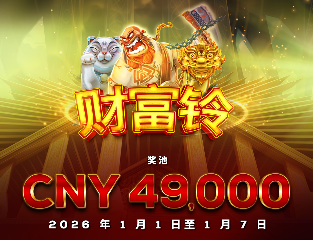 QT Gameart Ring in the riches CN