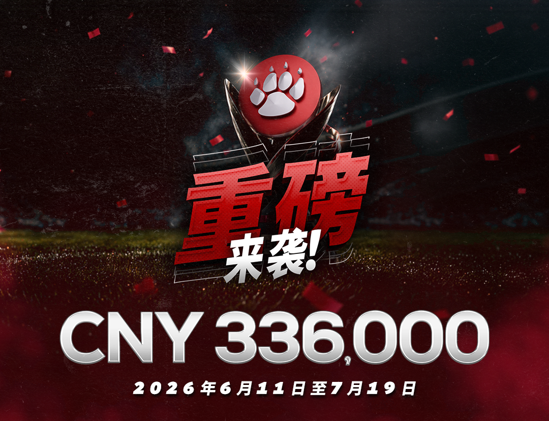 World Cup teaser CN
